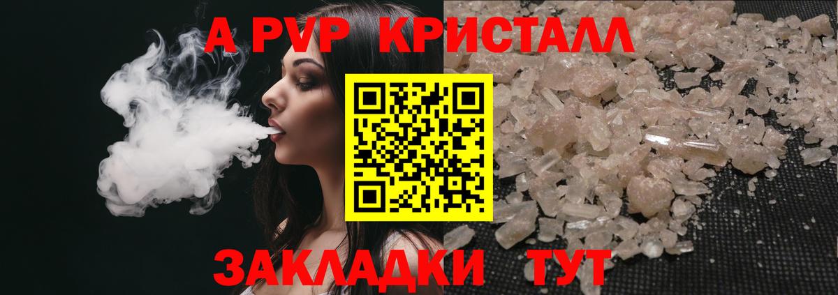 Alpha-PVP VHQ Ульяновск