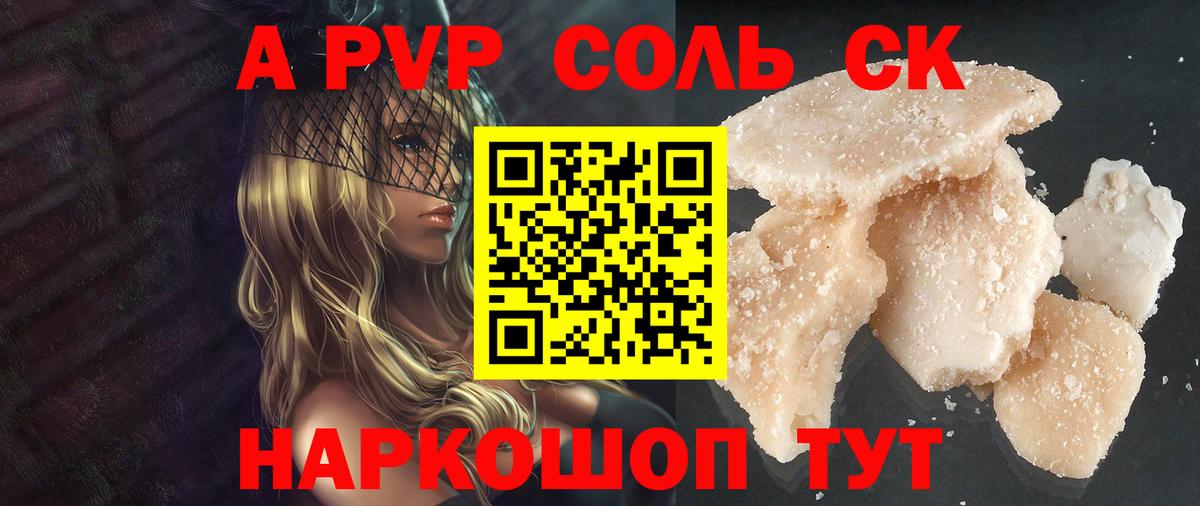 APVP СК КРИС  Alpha-PVP VHQ  Alpha-PVP мука  Ульяновск  Вход с VPN 