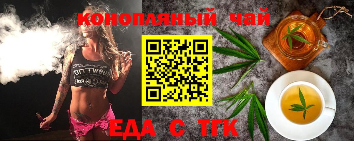 Ульяновск  Canna-Cookies марихуана  Вход с VPN 