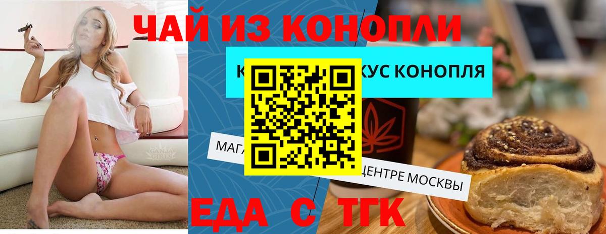 Canna-Cookies конопля Ульяновск