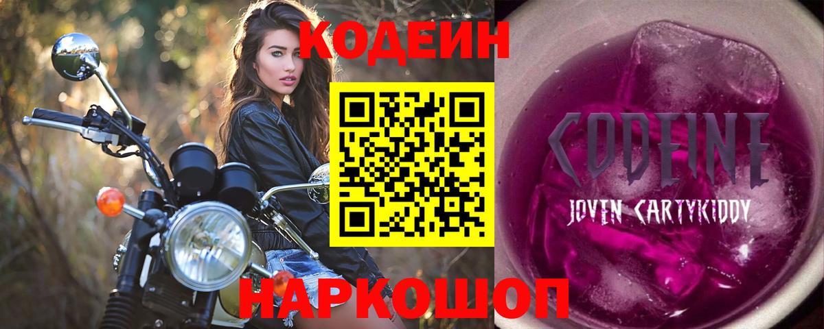 Кодеиновый сироп Lean напиток Lean (лин) Ульяновск