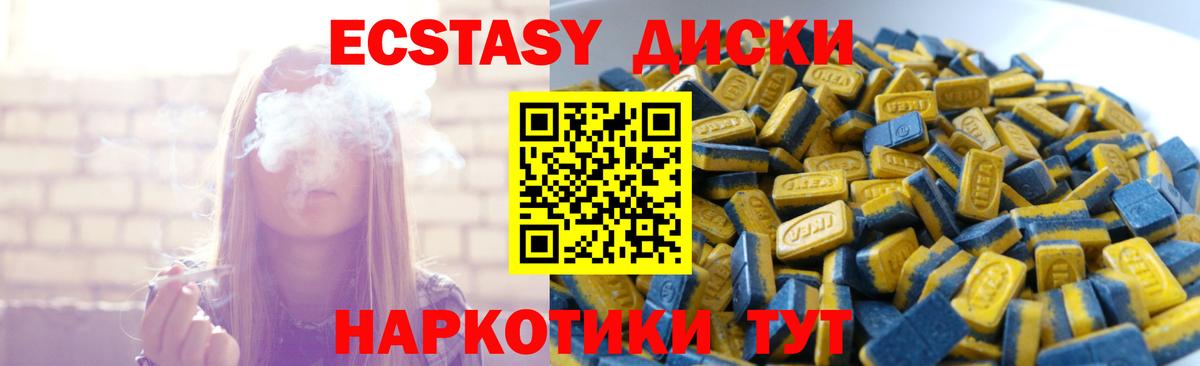 ЭКСТАЗИ ешки  Ecstasy 280 MDMA  ЭКСТАЗИ  Вход с VPN  Ульяновск 