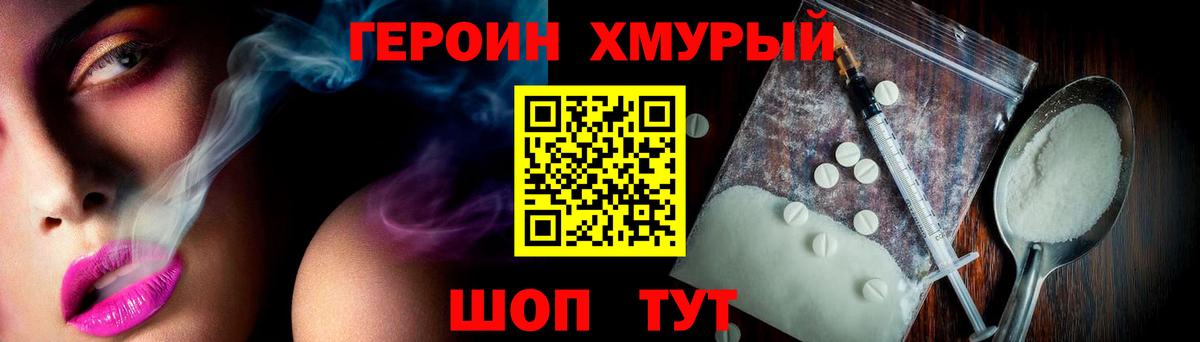 Героин Heroin  Вход с VPN  Героин  Ульяновск 