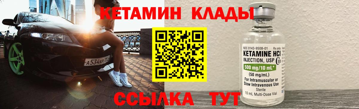 КЕТАМИН VHQ  КЕТАМИН ketamine  Ульяновск  Вход с VPN 