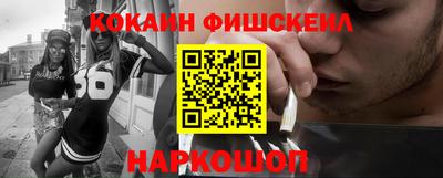 кокаин VHQ Новокубанск