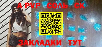 альфа пвп Новодвинск
