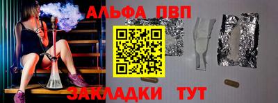 альфа пвп Новодвинск