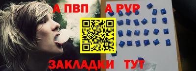 альфа пвп Новодвинск