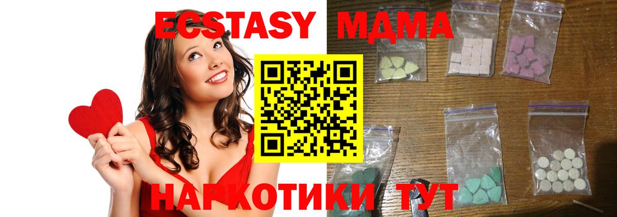 MDMA кристаллы Ульяновск