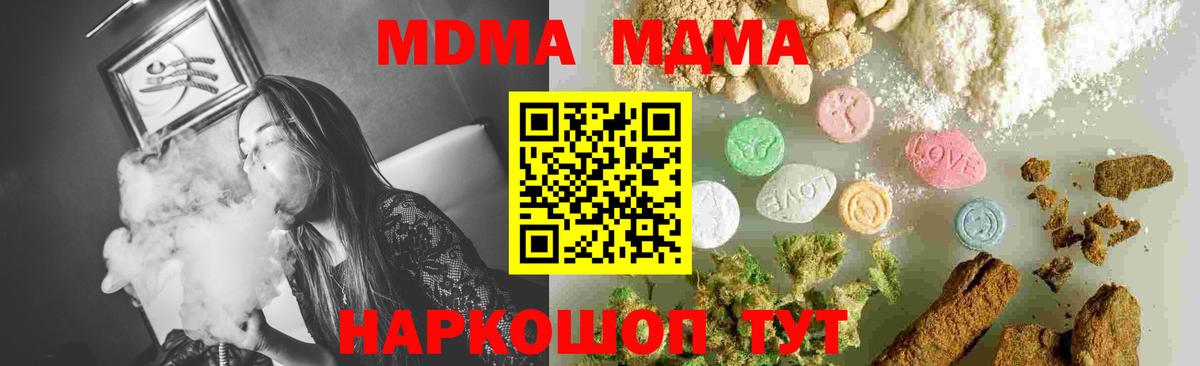 Ульяновск  MDMA  Вход с VPN  MDMA VHQ 