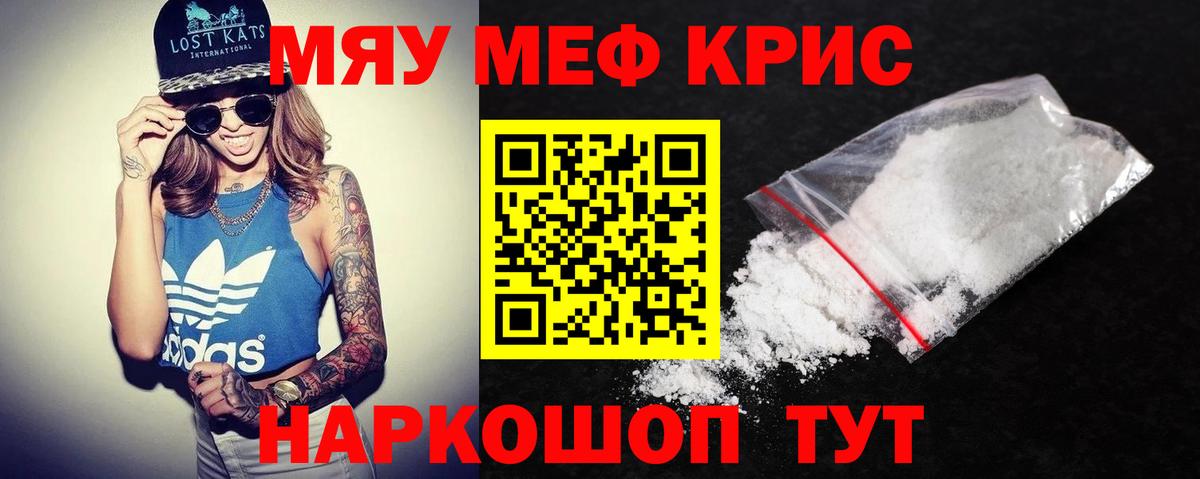 Мефедрон  Вход с VPN  Ульяновск  МЕФ mephedrone 