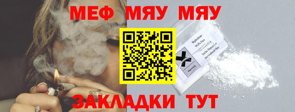 МЕФ мука Ульяновск