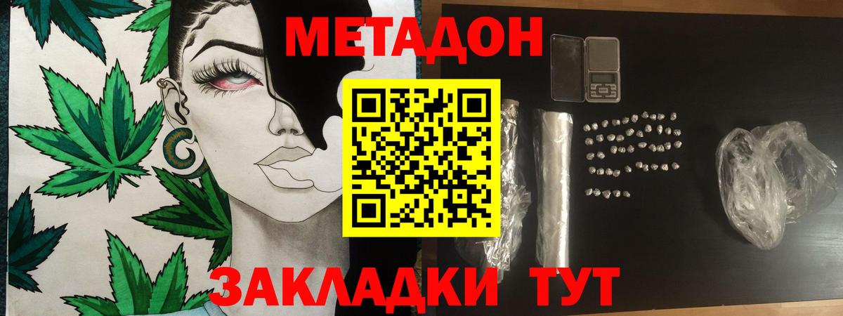 Метадон methadone  Вход с VPN  Ульяновск 