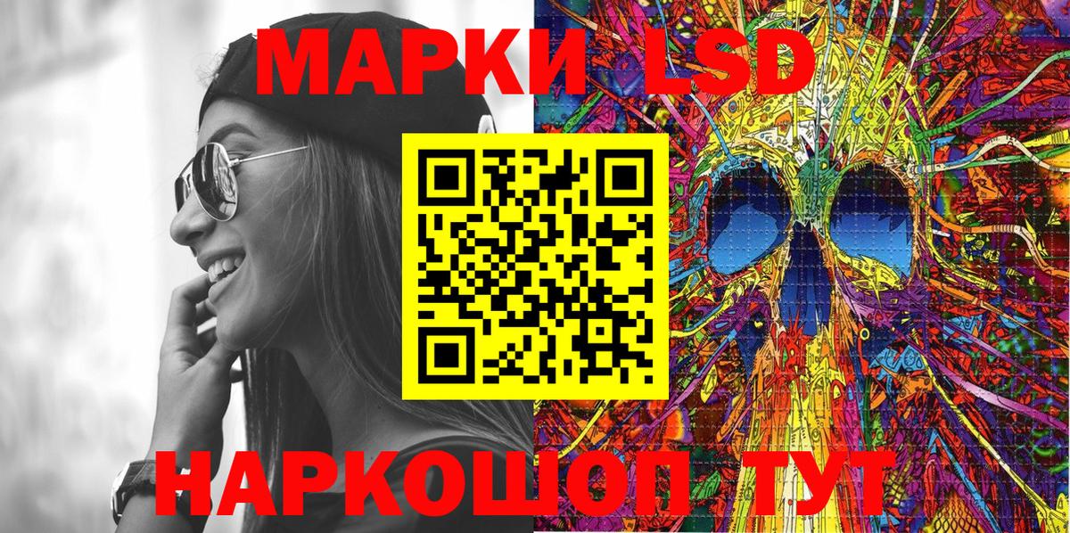 Наркотические марки 1500мкг Ульяновск