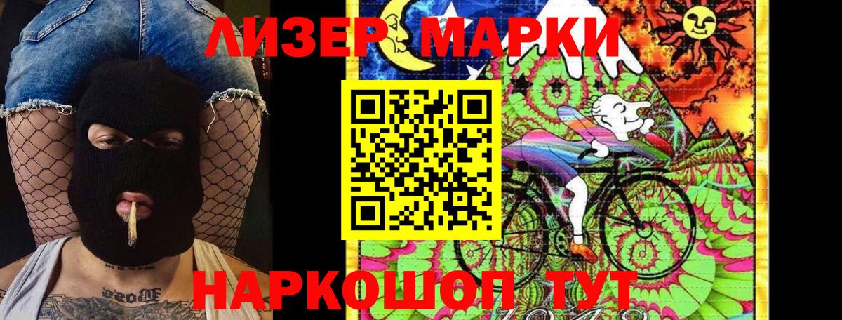 Марки N-bome  Марки 25I-NBOMe 1,5мг  Ульяновск  Вход с VPN  Марки 25I-NBOMe 1,5мг 