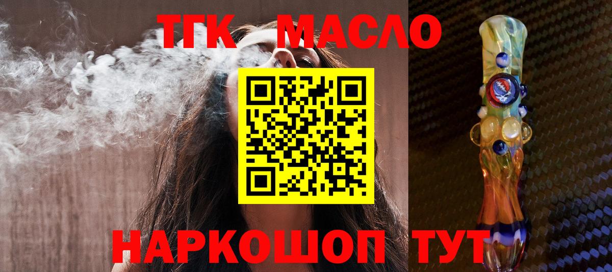 ТГК гашишное масло  Дистиллят ТГК гашишное масло  Ульяновск  наркотики  Вход с VPN 