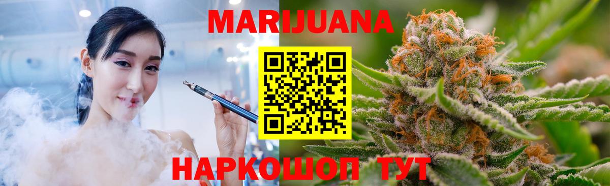 Марихуана THC 21%  Бошки марихуана гибрид  Ульяновск  Вход с VPN  Шишки марихуана Bruce Banner  Марихуана MAZAR 